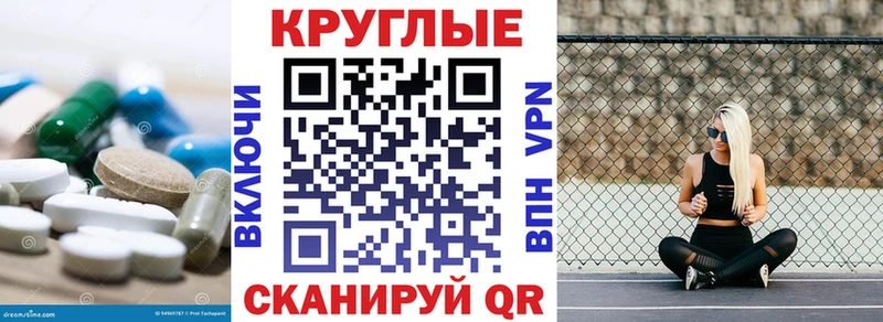 omg tor  Подпорожье  ЭКСТАЗИ круглые 