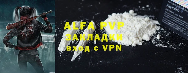 Альфа ПВП Абаза